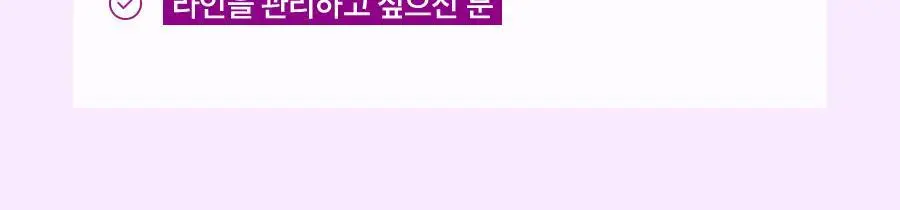 [서현PICK/NEW]콜레올로지 쾌변 젤리 10포 (+2포 증정) (12일분) 상세페이지 39